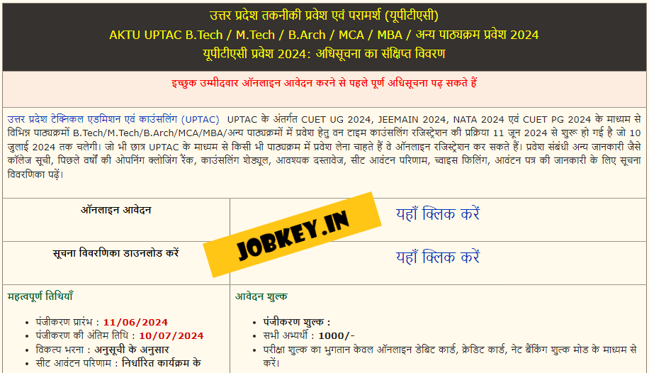 UPTAC Admission Counseling Registration 2024 (jobkey)